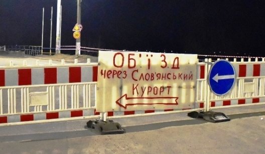Что происходит на провалившемся мосту в Славянске - 21:00