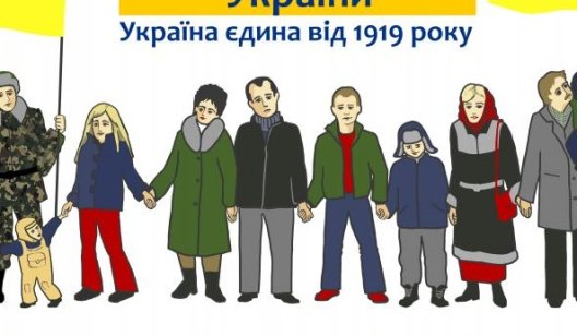 Жители Славянска записали ролик ко Дню Соборности - ВИДЕО