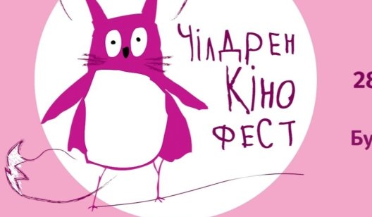 Началась регистрация на бесплатные кинопоказы в Славянске