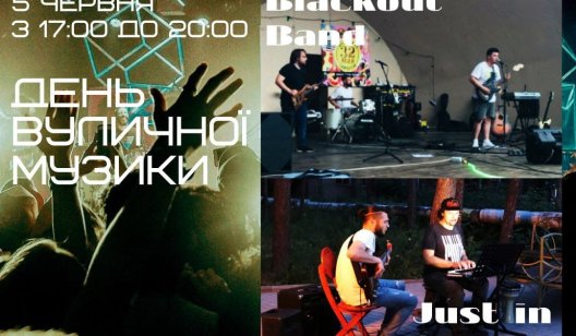 Завтра в Славянске пройдет День уличной музыки