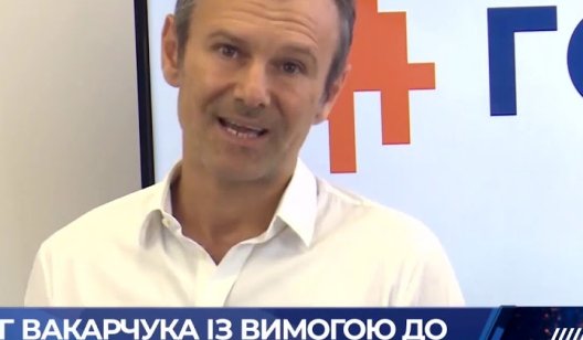 Вакарчук потребовал от Зеленского изменить Конституцию: видео