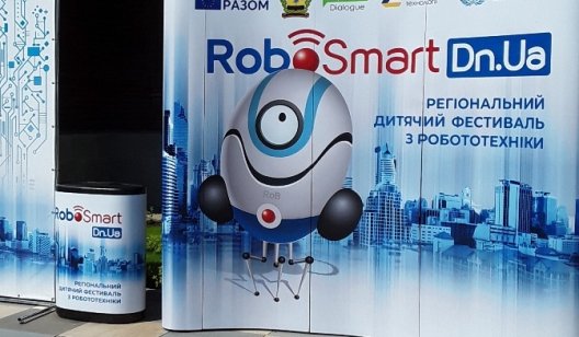 В Славянске прошел областной фестиваль робототехники «RoboSmart Dn.Ua»
