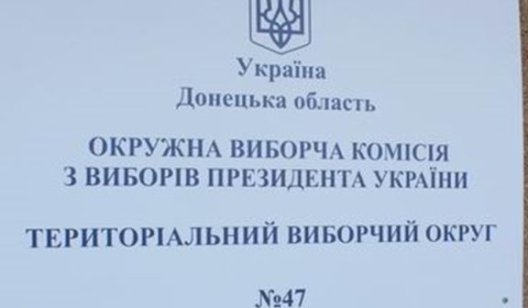 Как проголосовал Славянск: обработано 24.77% бюллетеней