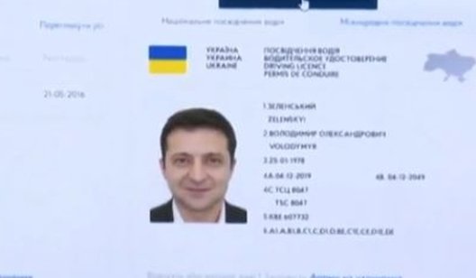 Зеленский первым в Украине получил электронную подпись на ID-карту и протестировал ее. Фото