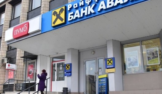 Опубликован график работы украинских банков в новогодние праздники