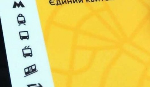 В Украине вводят единый электронный билет для всего транспорта