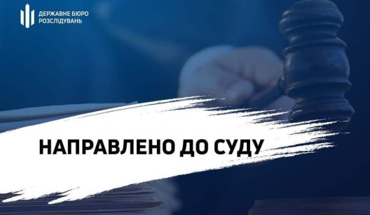 За матеріалами ДБР судитимуть військовослужбовця, який скоїв смертельну ДТП на Донеччині