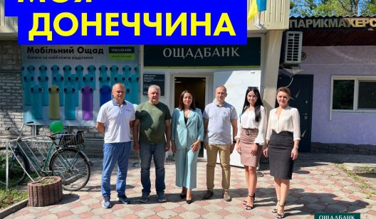 Які послуги можна отримати у відділенні Ощадбанка у Святогірську