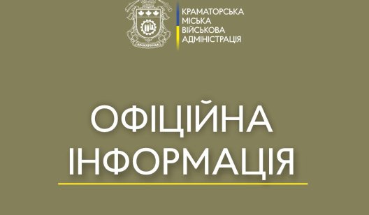 Росіяни вдарили по центральній площі в Краматорську
