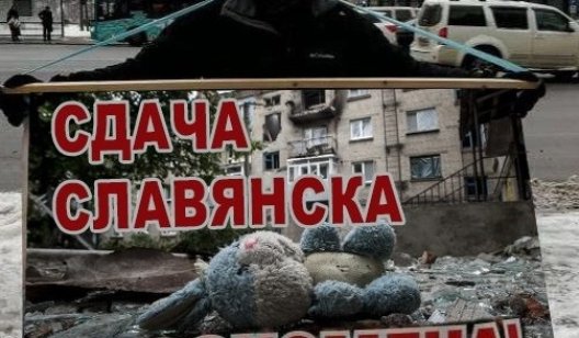 Причина - сдача Славянска и Курил: Гиркин обвинил Путина в госизменене