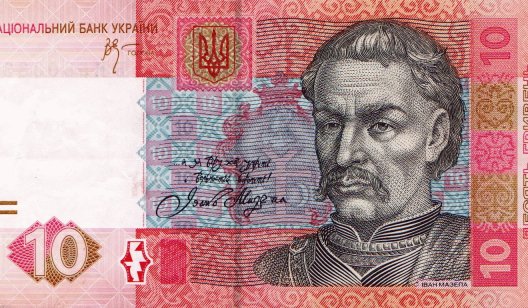 Від сьогодні банкноти 1, 2, 5 та 10 гривень не є платіжними засобами