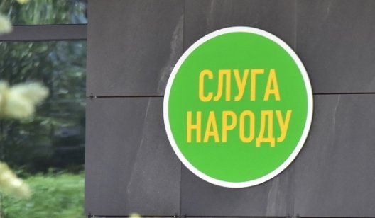 В Славянске начал работать областной офис партии «Слуга народа»