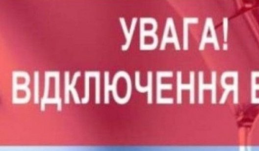 У Слов’янську тимчасово припинять водопостачання