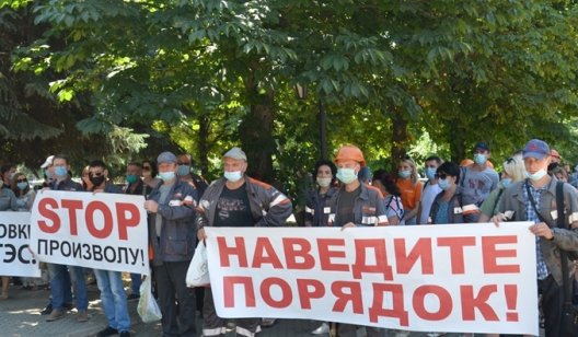 Чтобы не возникла ЧС: сотрудники «Донбассэнерго» провели пикетирование ОГА и «Донецкоблгаза»