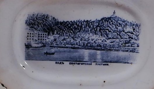 Старинная тарелка с изображением Святогорска выставлена на аукцион: сколько просят за раритет