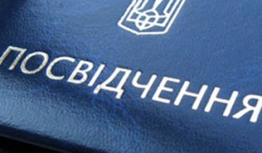Сдаем ксивы: в Славянске помощников депутатов просят сдать удостоверения
