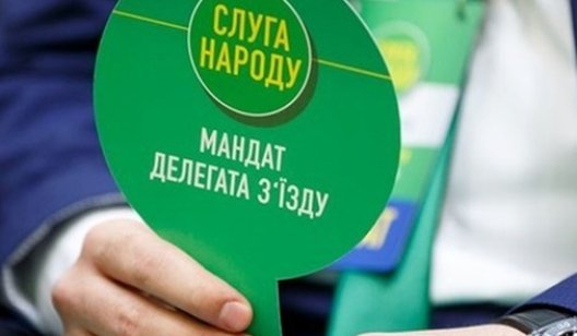 В Украине требуют запретить партию "Слуга народа"