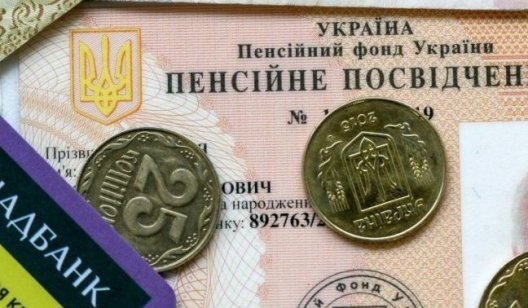 Выплата пенсий и зарплат в Украине: власти обещают выплачивать бесперебойно