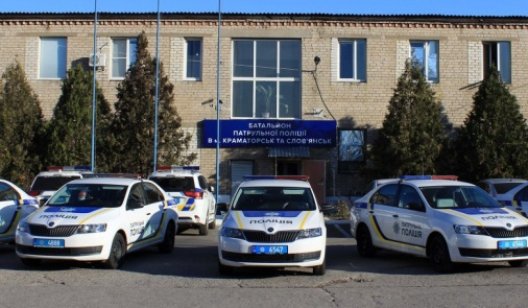 Полицейские Славянска и Краматорска получили пять новых авто
