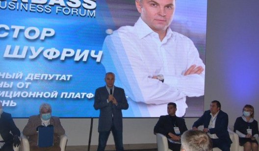 Павел Придворов: "На Форуме презентовали Программу поддержки промышленности, экономики и социальной сферы"