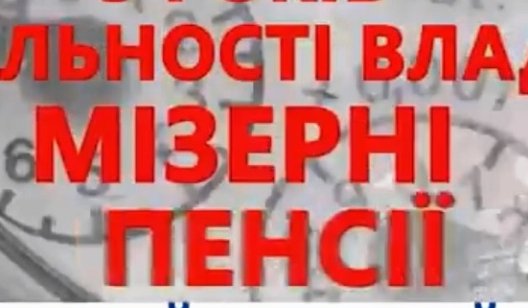 UA:Перший запретил ролик Юрия Бойко из-за слов «президент разбогател в десятки раз»