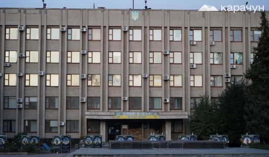 Слов'янськ. Міська рада