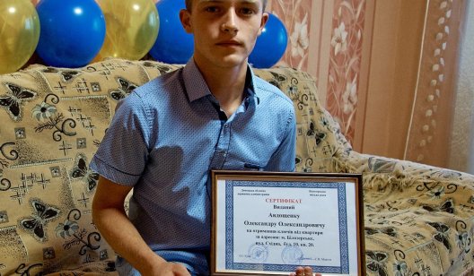 Сколько за год в Донецкой области закупили жилья для детей-сирот