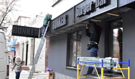 В центре Славянска откроется бар «BUNKER»