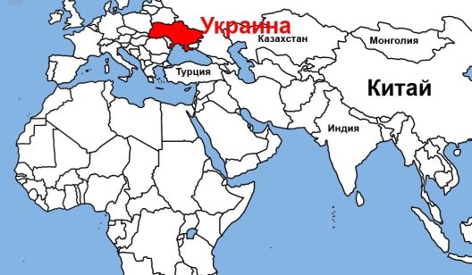 Украина появилась на карте мира