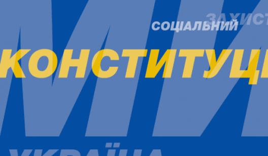 «ОППОЗИЦИОННАЯ ПЛАТФОРМА – ЗА ЖИЗНЬ»: Преступная власть нарушает Конституцию в угоду международным кредиторам