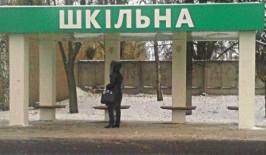 В Славянске появилась остановка с подсветкой и Wi-Fi