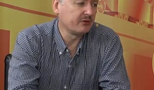 "Готовы на капитуляцию": Гиркин сделал неожиданное заявление о войне на Донбассе