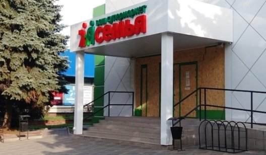 Какие магазины продолжают работать в Славянске