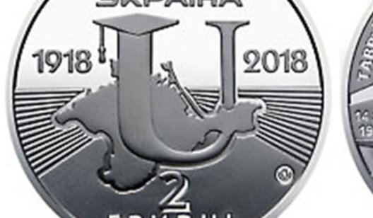 В Украине появятся новые монеты номиналом в 2 гривни