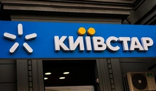 Київстар відновив послугу «Домашній Інтернет»