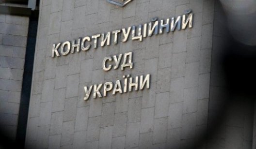 Закон о депутатской неприкосновенности обжаловали в Конституционном суде
