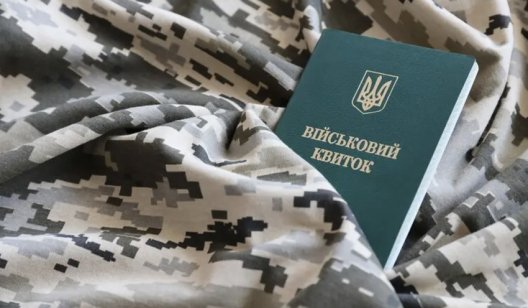 Відстрочки від мобілізації, надані Мінекономіки чи через «Дію», втратять чинність після 28 лютого 2025 року