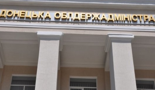 Нацгвардии поручили взять под охрану здание Донецкой ОГА