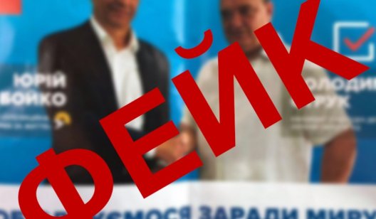От ОПЗЖ по 113 округу идет Лукашев, а Струк распространяет фейки, – заявление партии