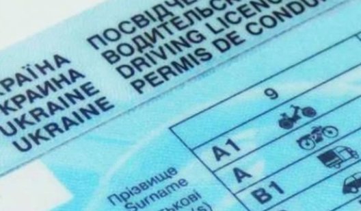 Украинские водители смогут онлайн восстанавливать утерянные права, но не любые