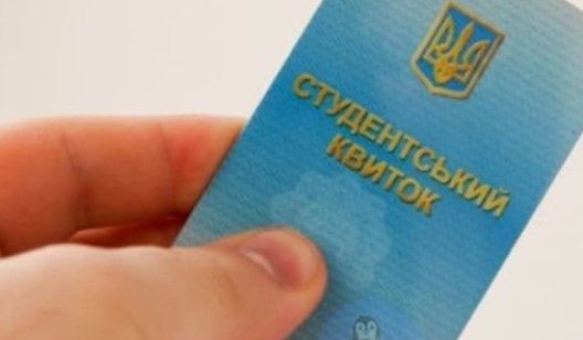 В следующем учебном году в Украине введут электронные билеты для учеников и студентов