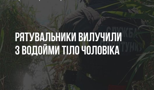 У Краматорському районі витягли з річки тіло чоловіка