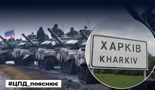 Чи вдасться Україні втримати Харків