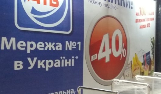Завтра в Славянске откроется большой супермаркет АТБ