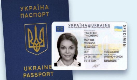 Поліграфкомбінат «Україна» змінив вартість деяких бланків