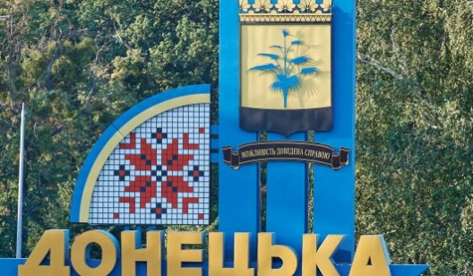 Почему центральная власть «не любит Донецкую область»?