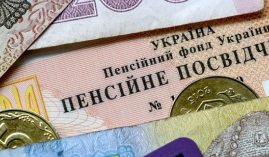 Некоторые пенсионеры начнут получать больше с 1 июля: подробности и цифры