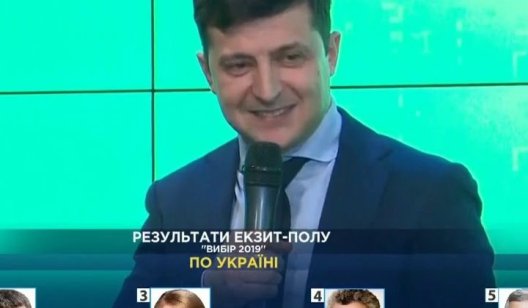 Порошенко поздравил Зеленского