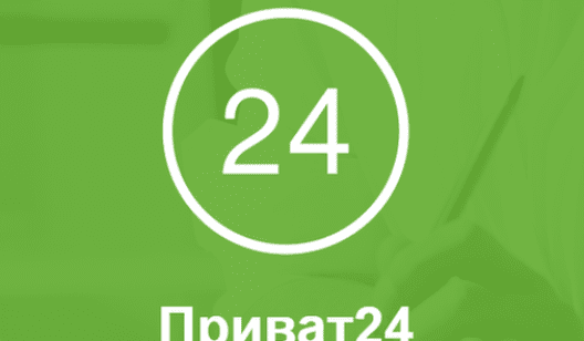 В Украине произошел сбой в работе Приват24