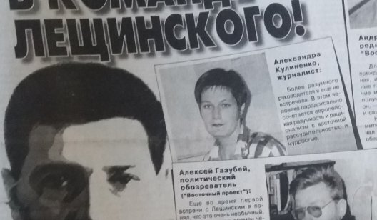 Позорные страницы в истории Славянска: год 1998-й